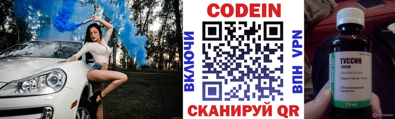 Codein Purple Drank  Верхний Тагил 