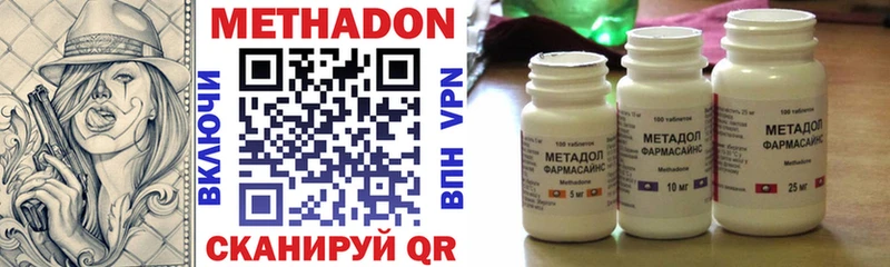 МЕТАДОН methadone  купить наркоту  Верхний Тагил 